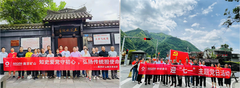 黨的生日 我們這樣過(guò)———重慶中材參天開展慶祝建黨101周年系列活動(dòng)